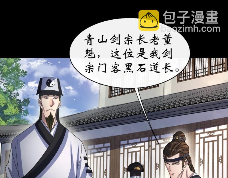 第39话 第38话 长乐帮89