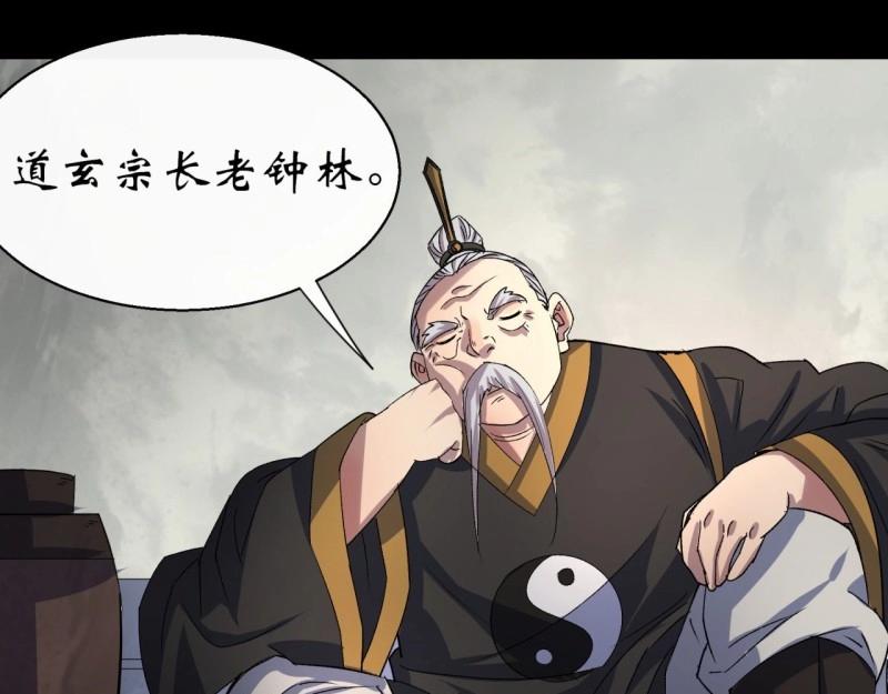 第39话 第38话 长乐帮93