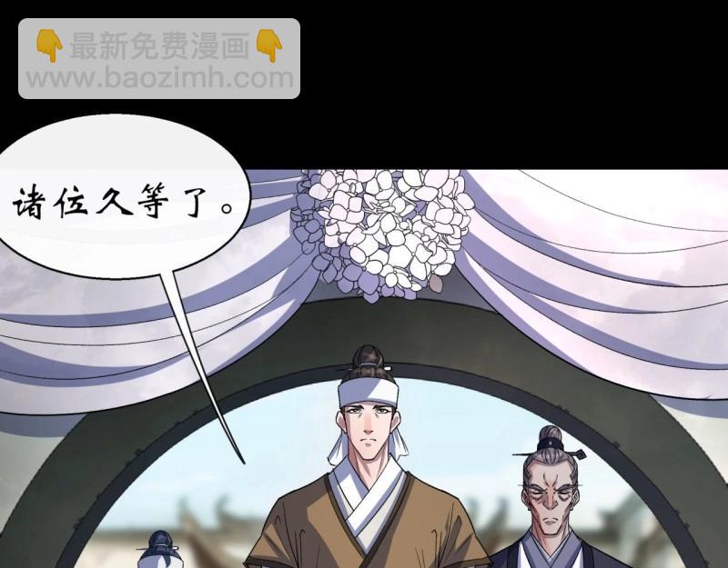 第39话 第38话 长乐帮97