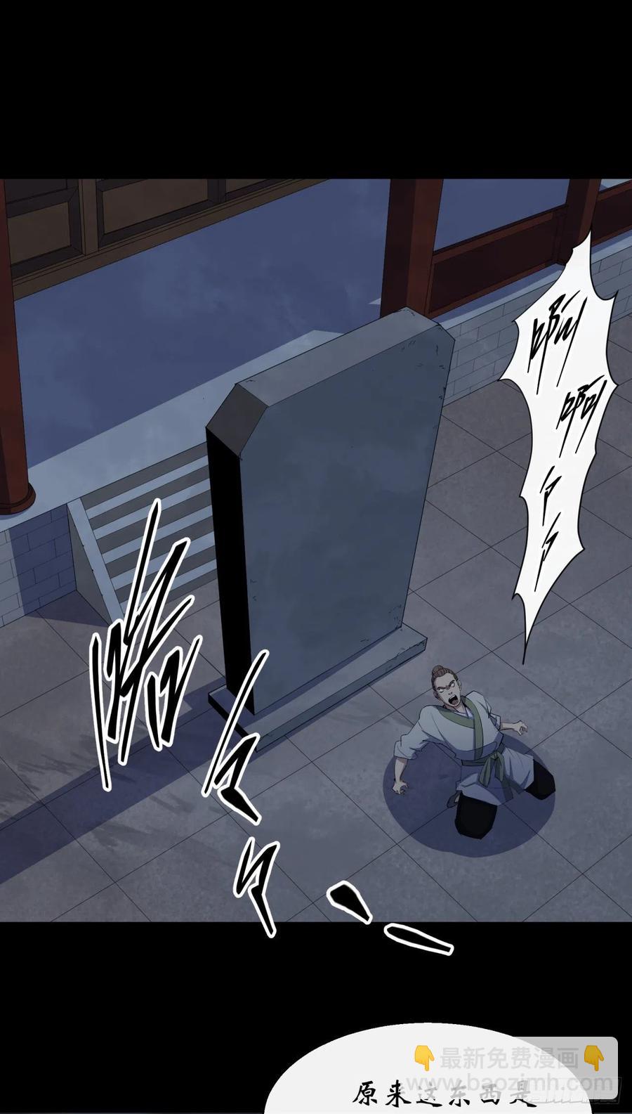 第47话 神秘的石碑1