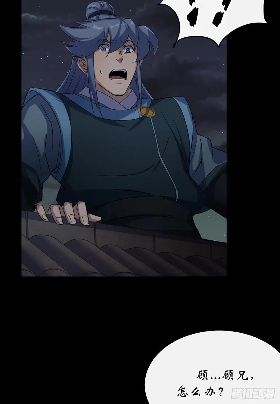 第47话 神秘的石碑17