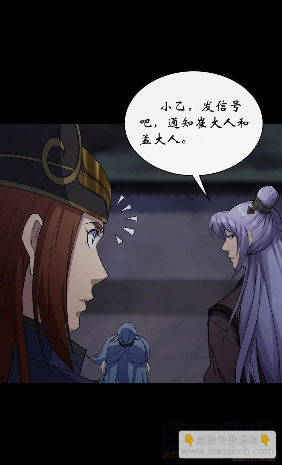 第47话 神秘的石碑20