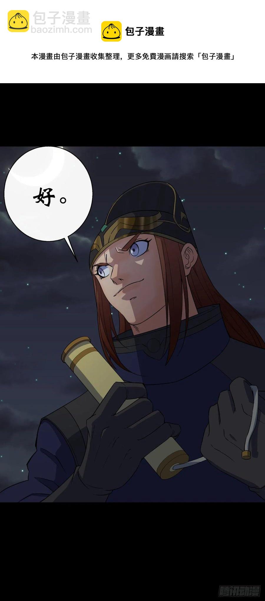 第47话 神秘的石碑21