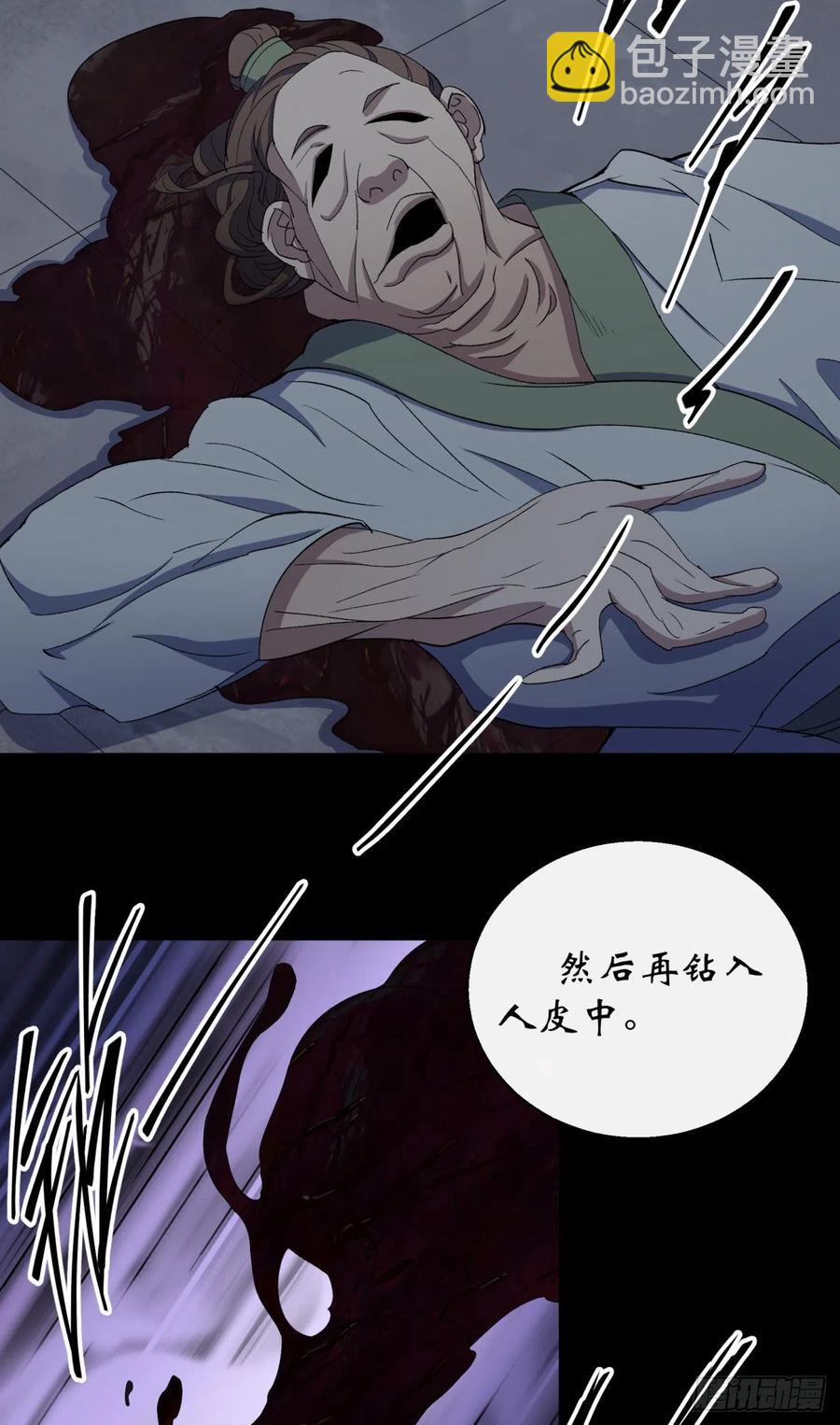 第47话 神秘的石碑3