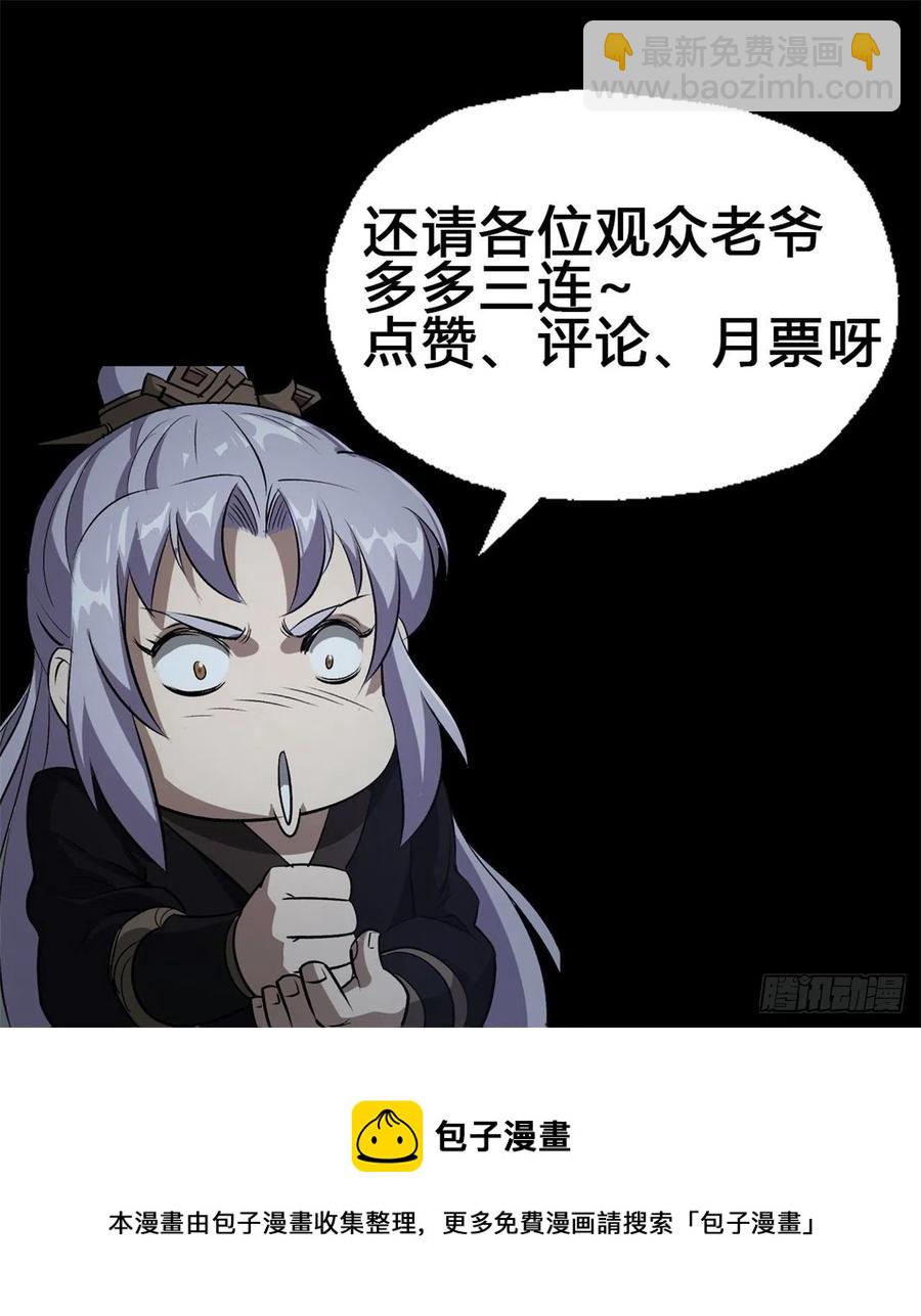 第47话 神秘的石碑33