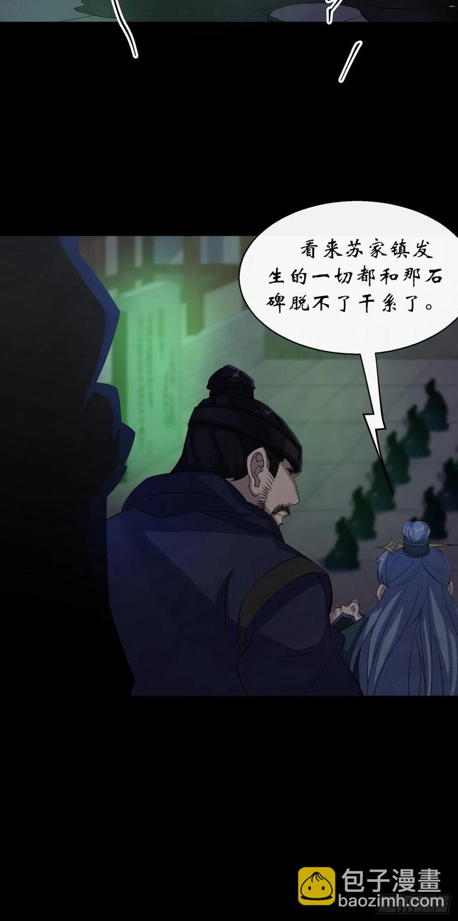 第47话 神秘的石碑7