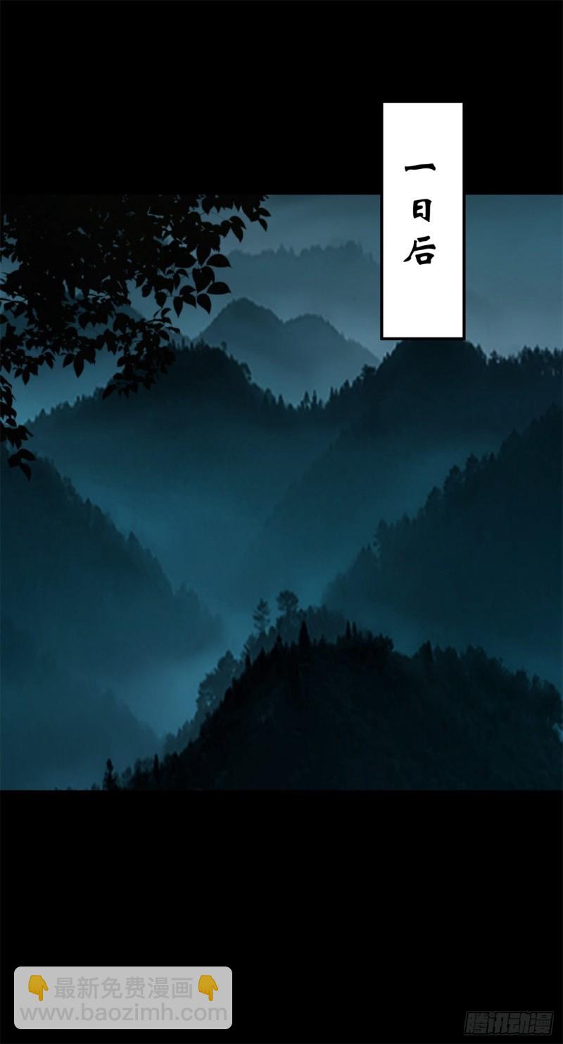 第52话 天袒私，我寻公1