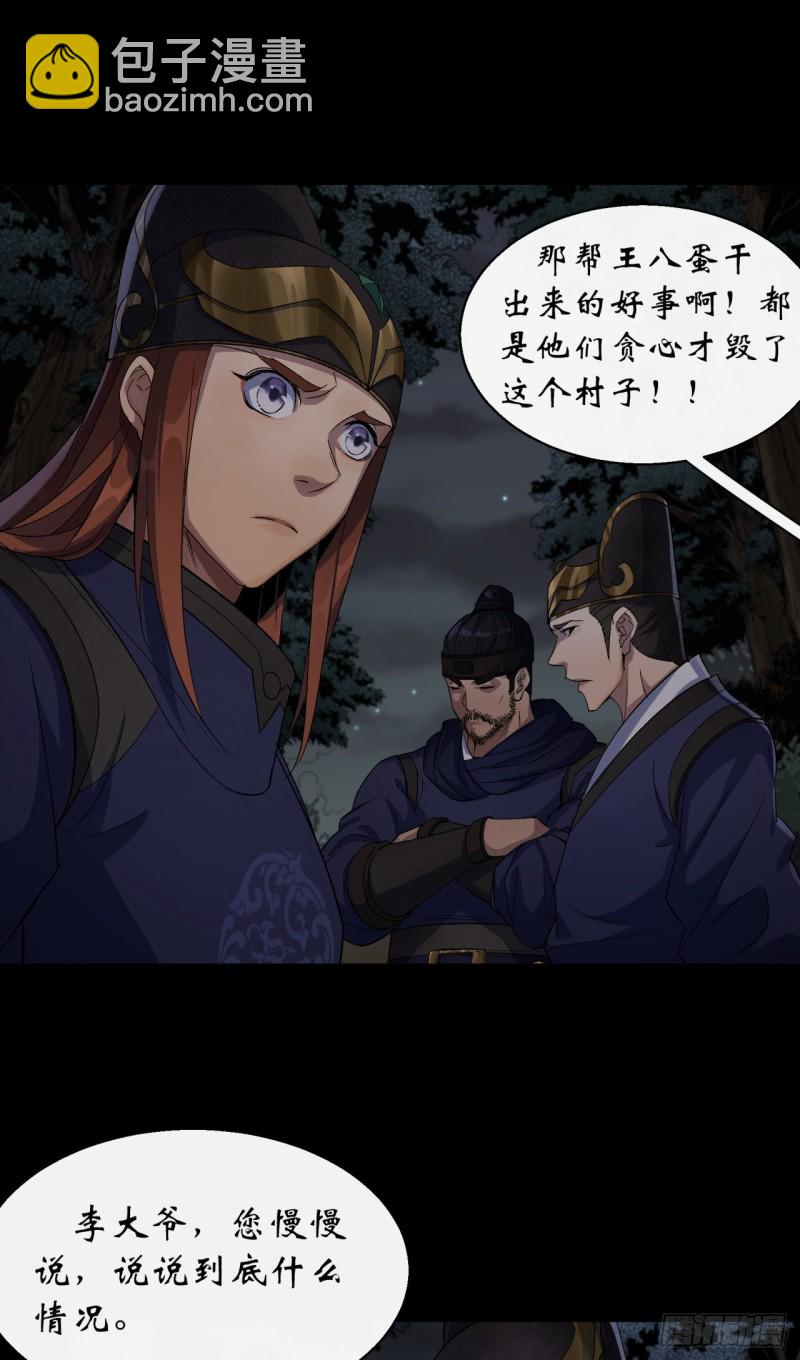 第52话 天袒私，我寻公11