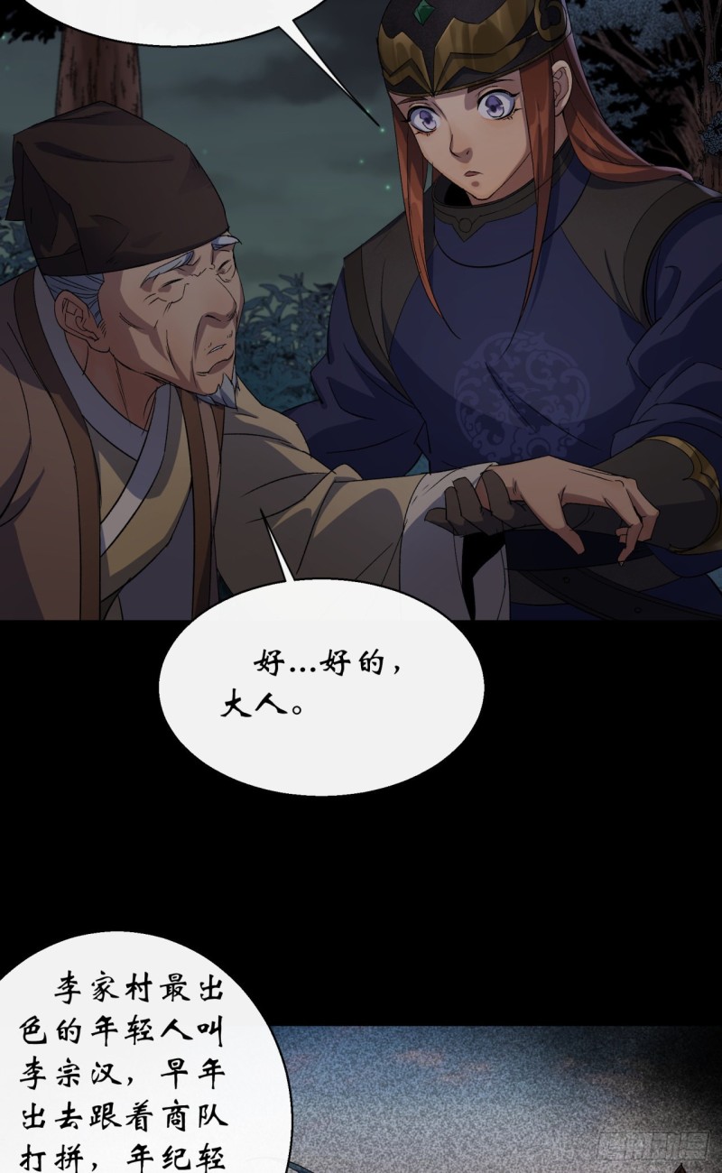 第52话 天袒私，我寻公12