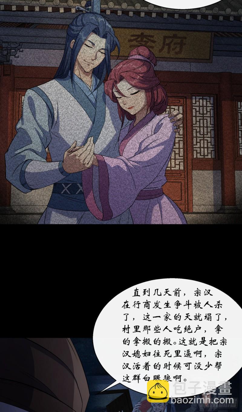 第52话 天袒私，我寻公14