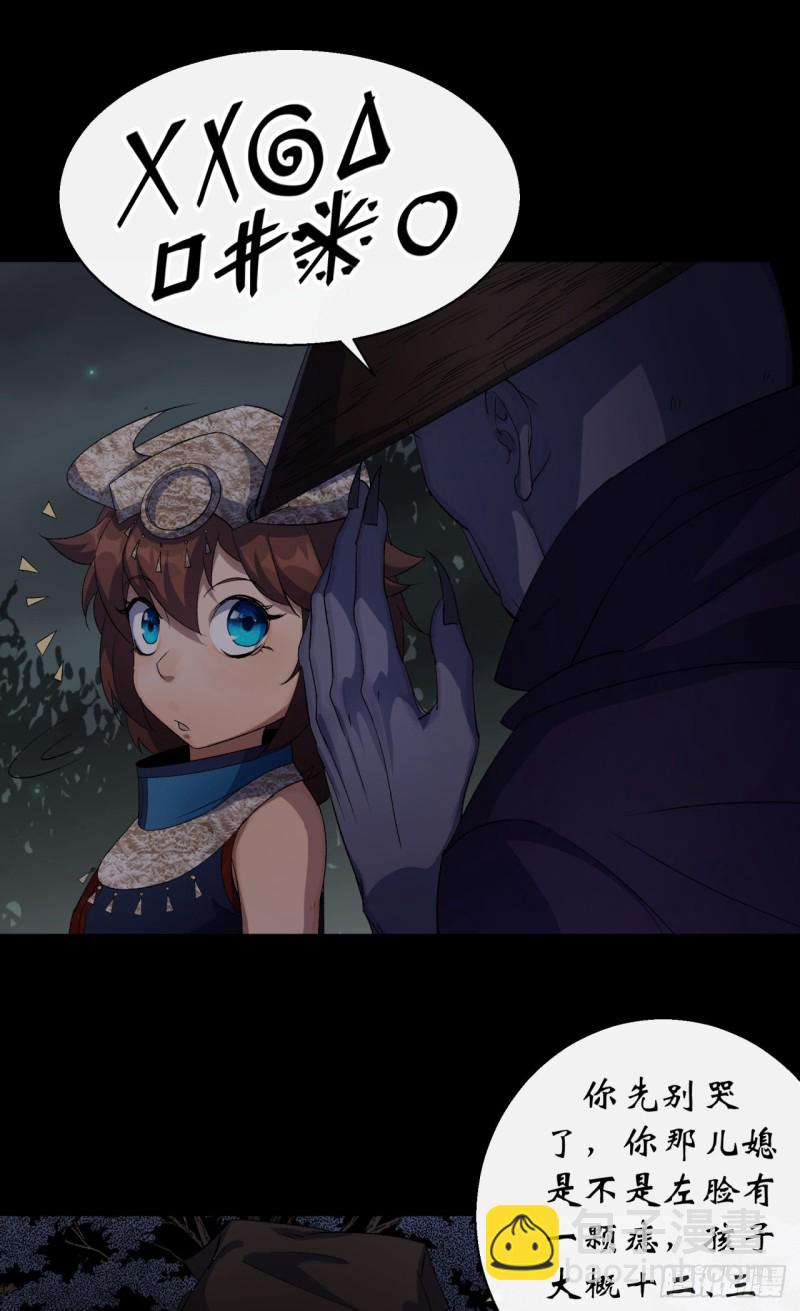 第52话 天袒私，我寻公16