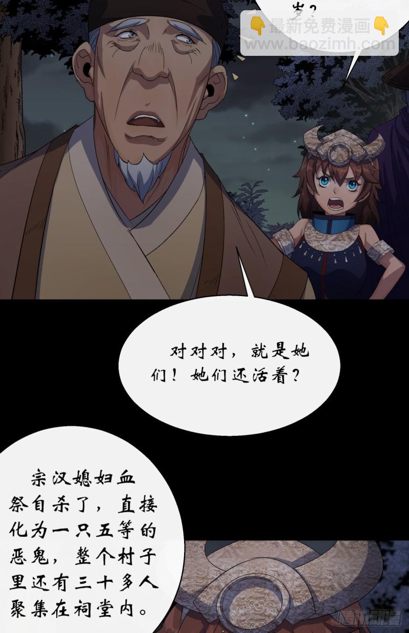 第52话 天袒私，我寻公17