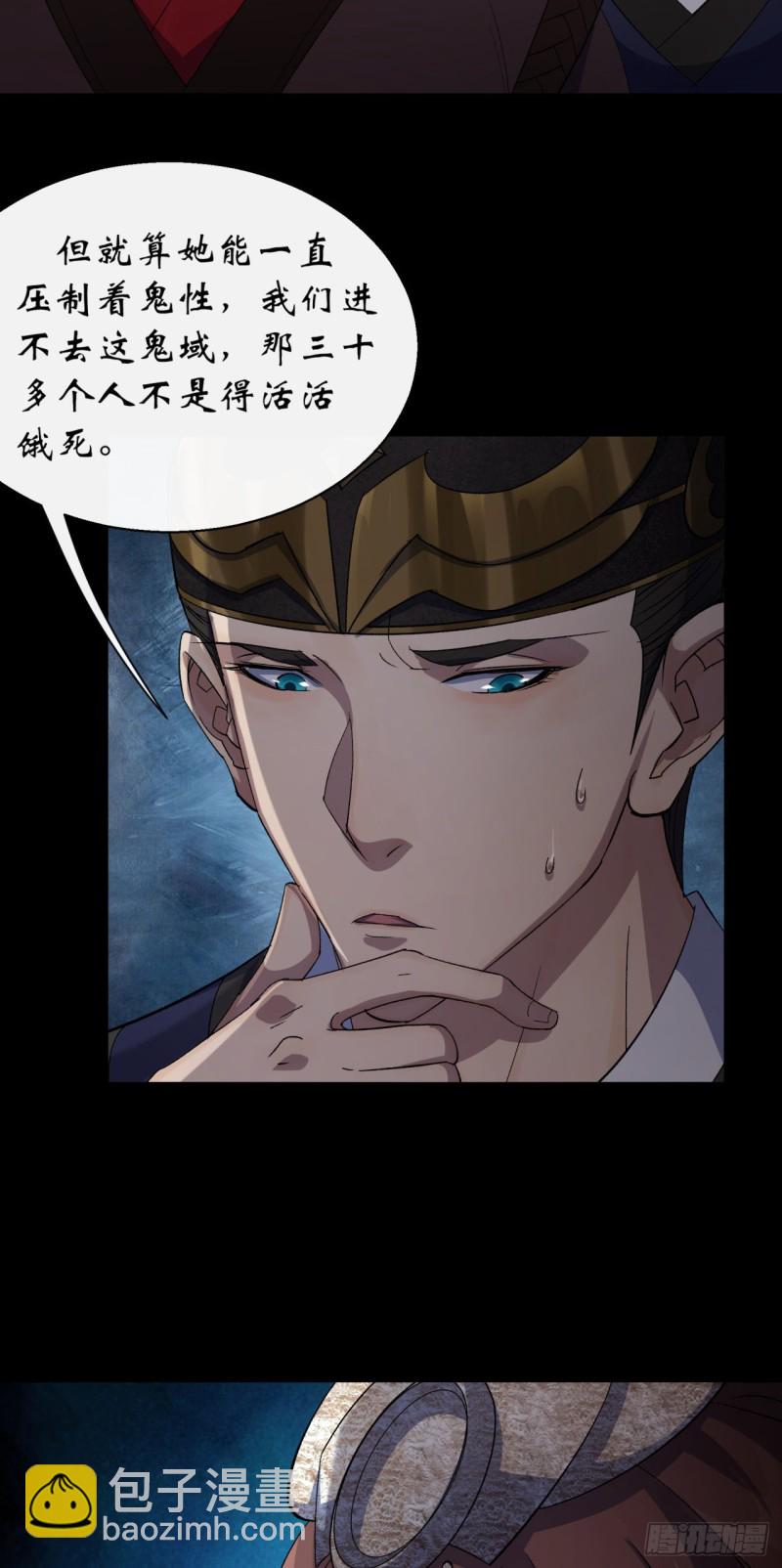 第52话 天袒私，我寻公19