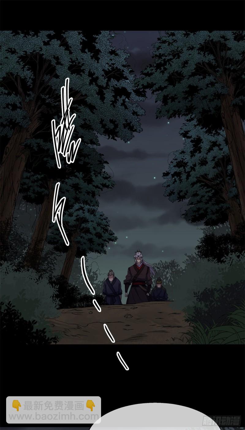 第52话 天袒私，我寻公2
