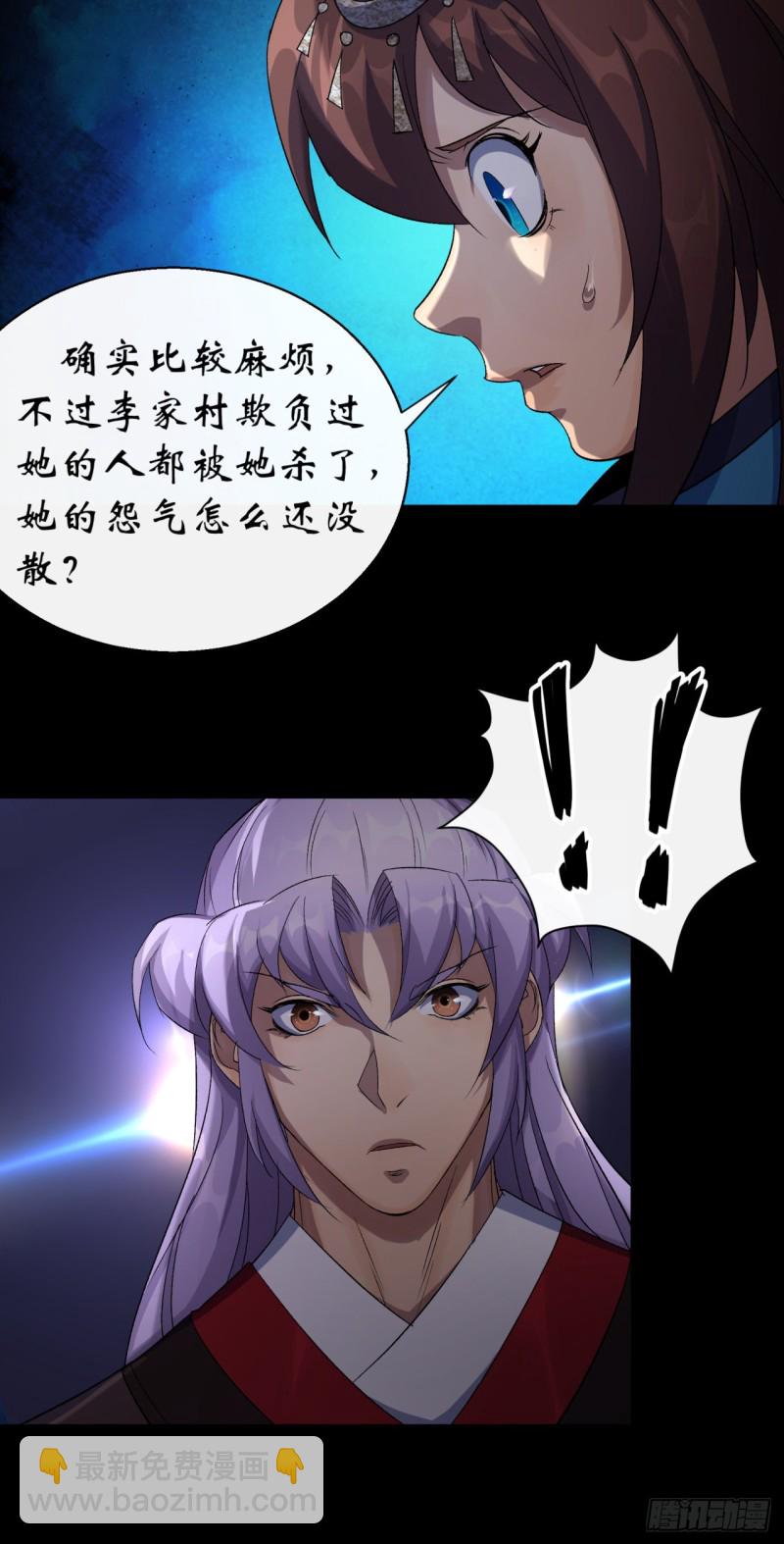 第52话 天袒私，我寻公20
