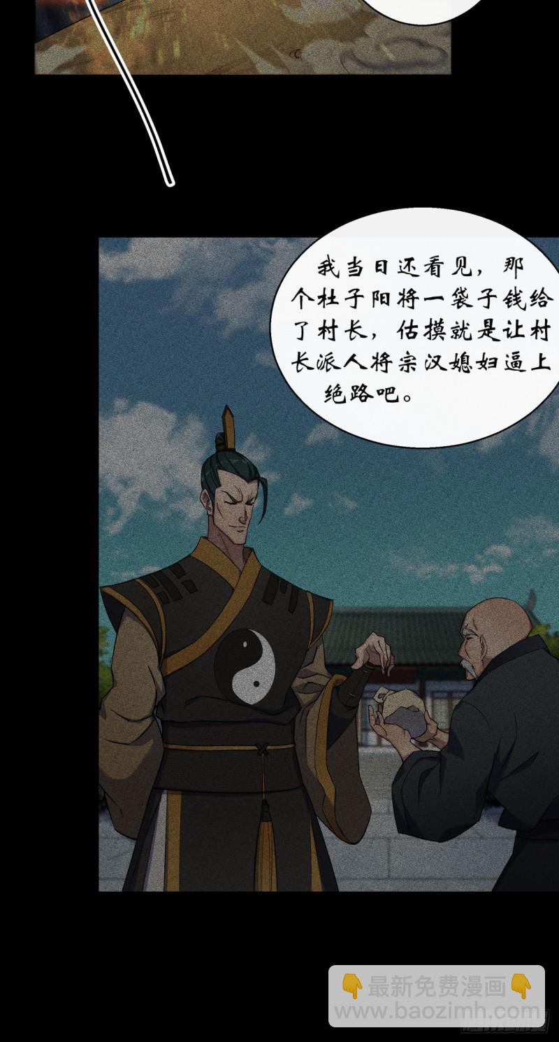 第52话 天袒私，我寻公24