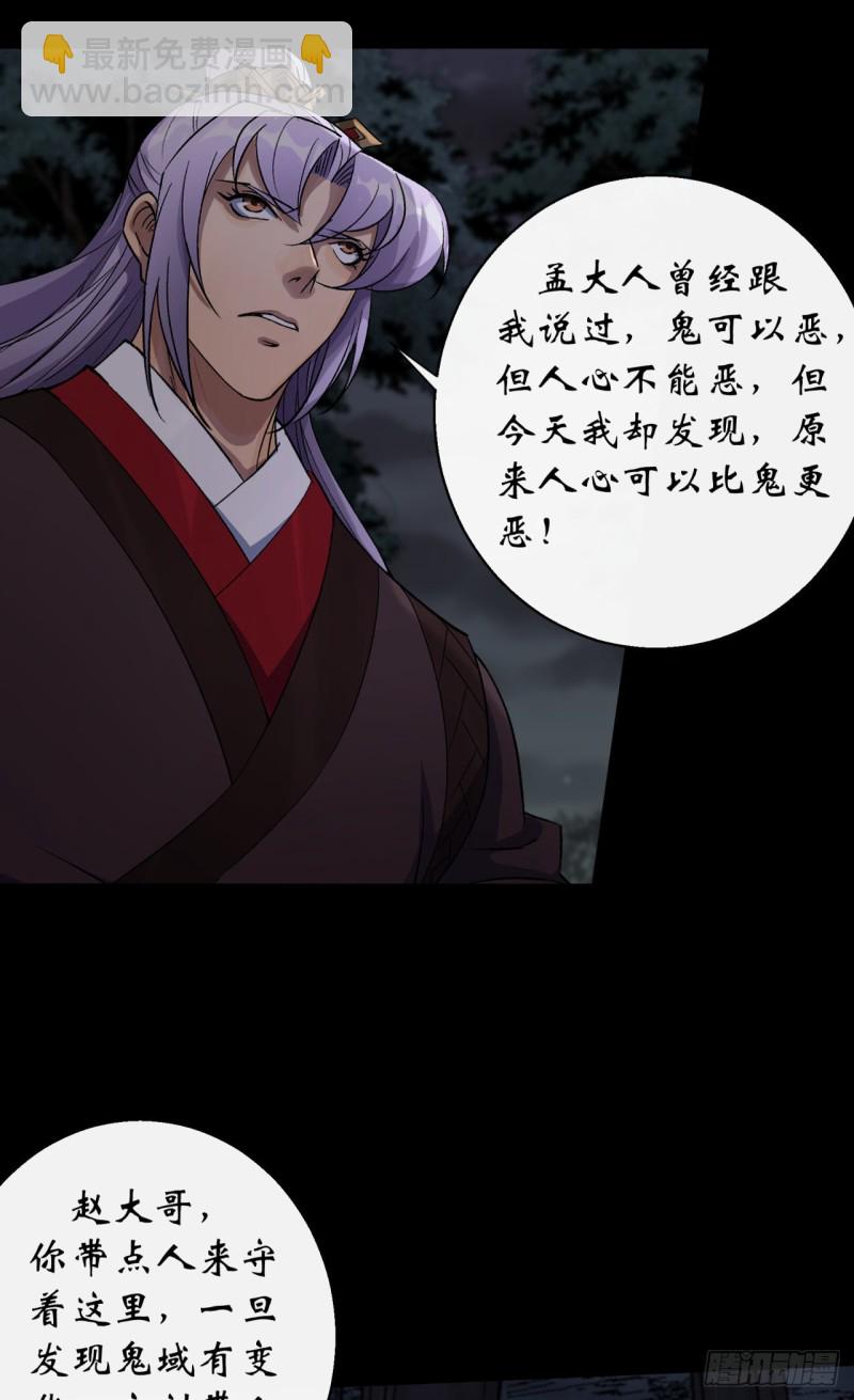 第52话 天袒私，我寻公26