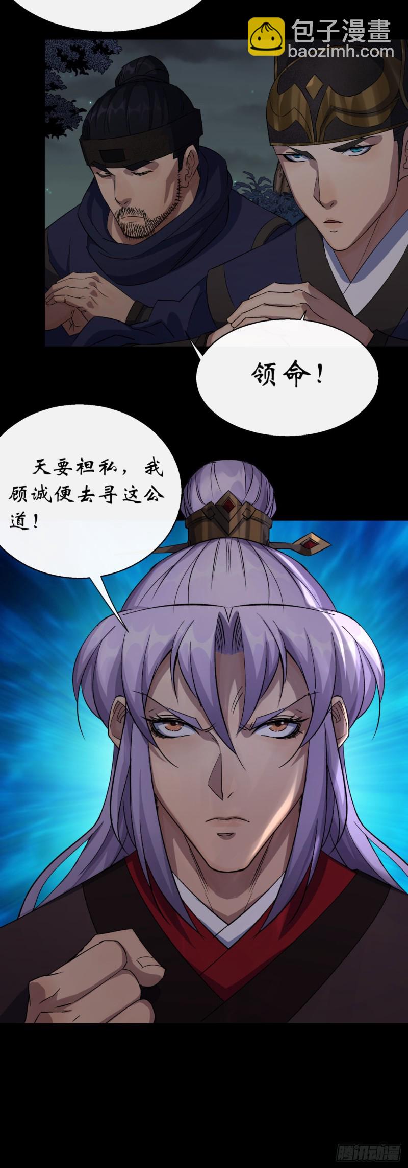 第52话 天袒私，我寻公28
