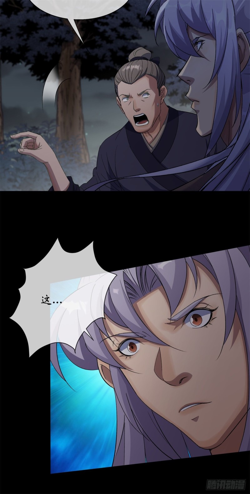 第52话 天袒私，我寻公5