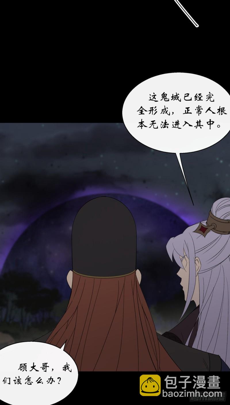 第52话 天袒私，我寻公7