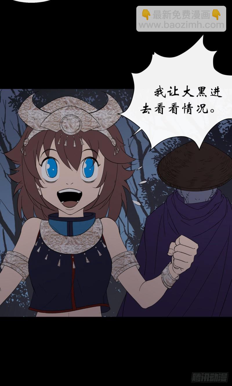 第52话 天袒私，我寻公8