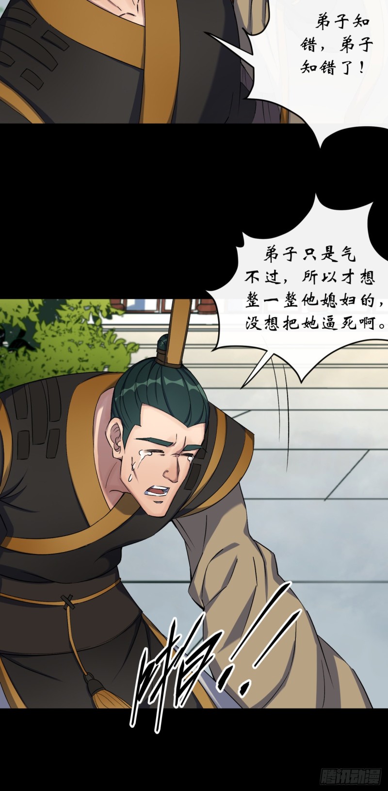 第53话 敬畏生命10