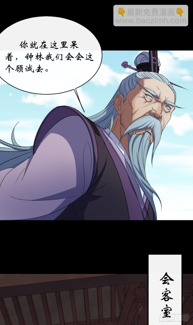 第53话 敬畏生命11