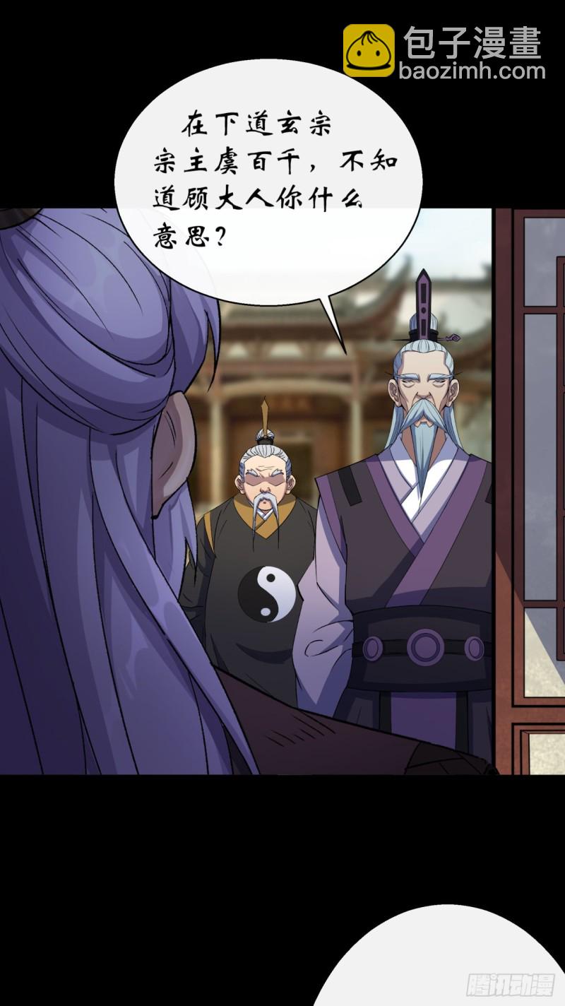 第53话 敬畏生命13