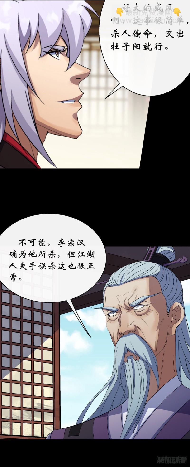 第53话 敬畏生命14