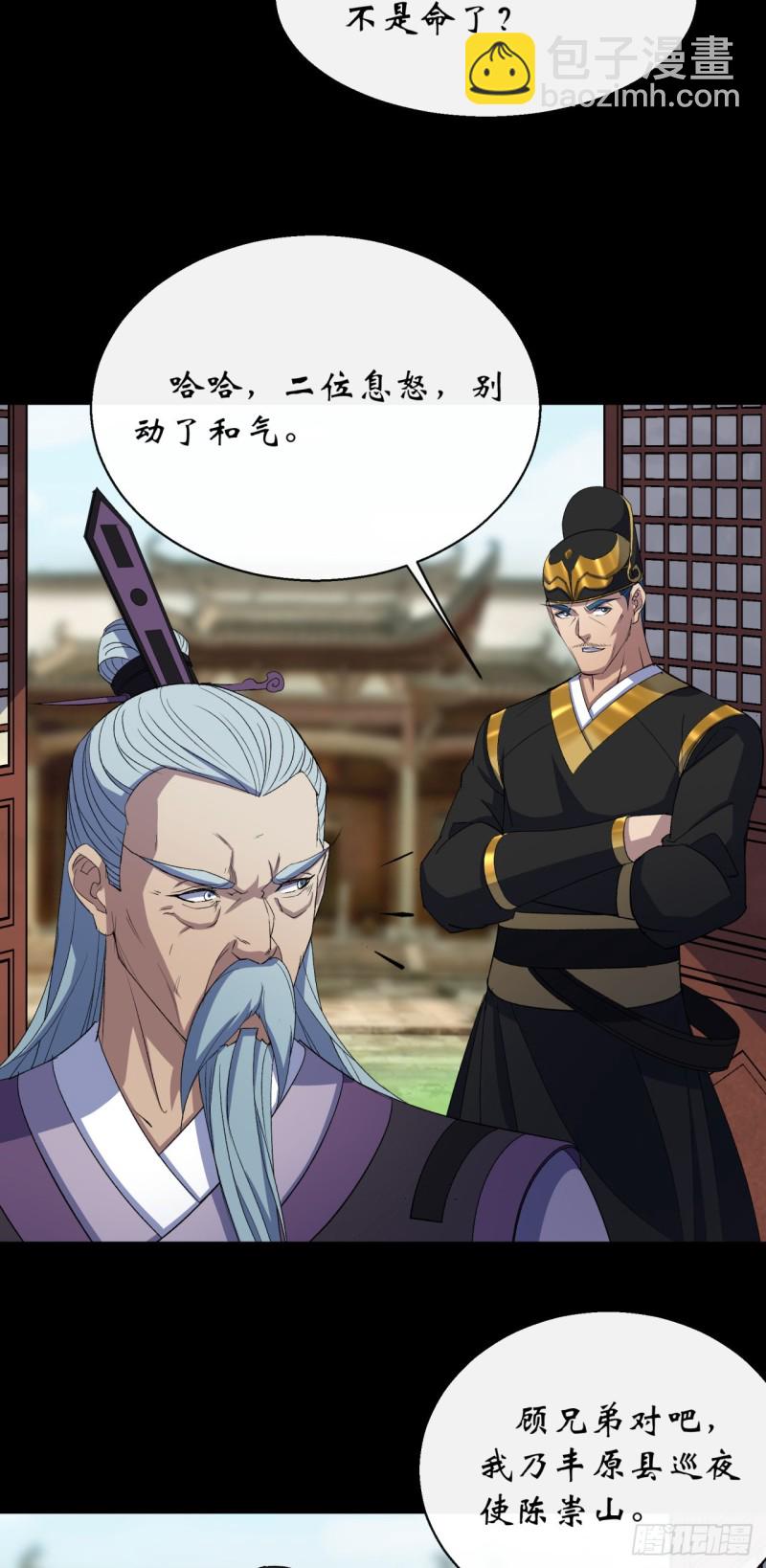 第53话 敬畏生命16