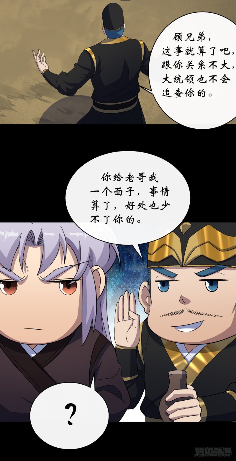第53话 敬畏生命18
