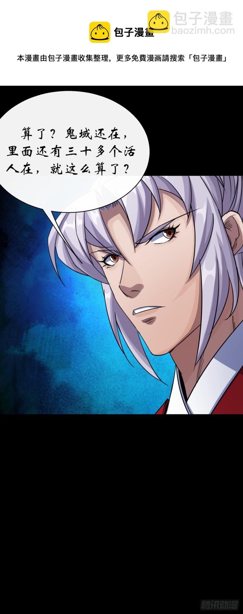 第53话 敬畏生命19