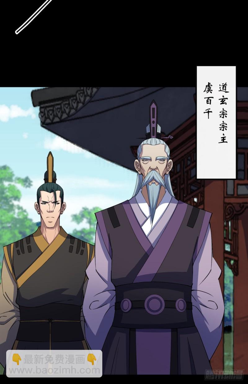 第53话 敬畏生命2