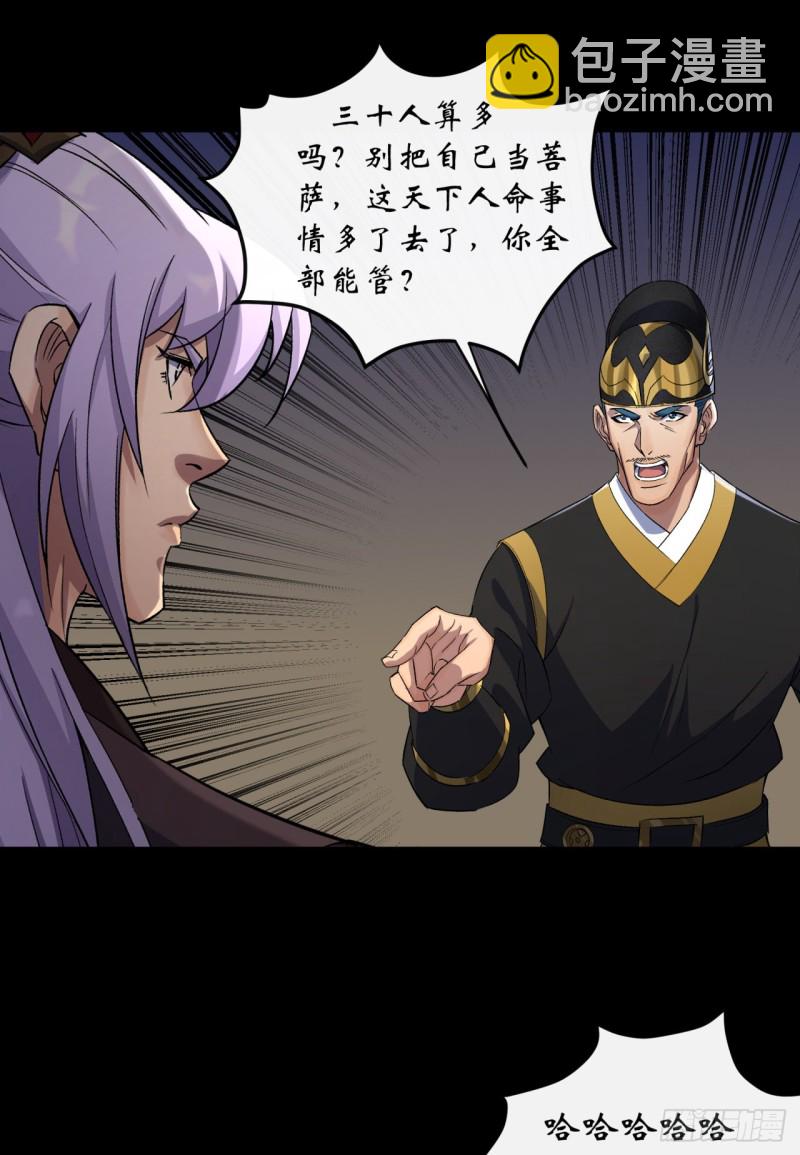 第53话 敬畏生命20