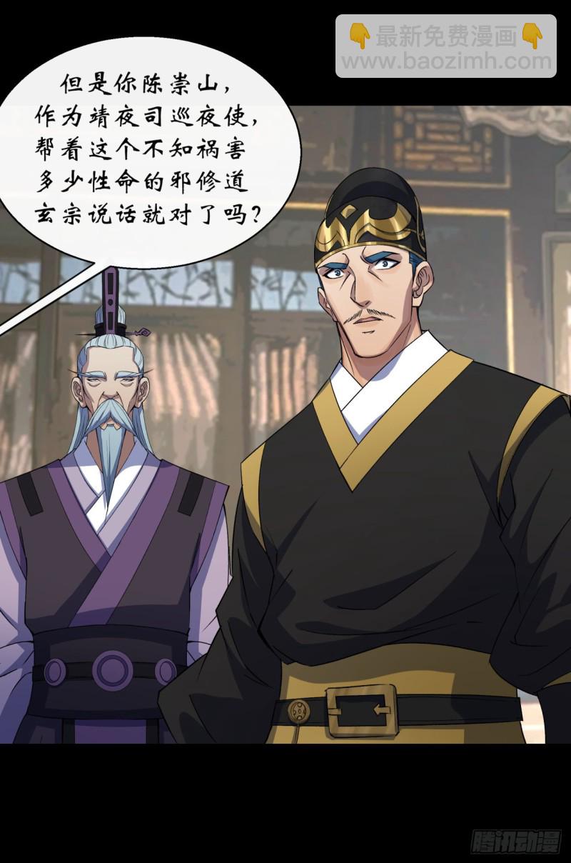 第53话 敬畏生命22