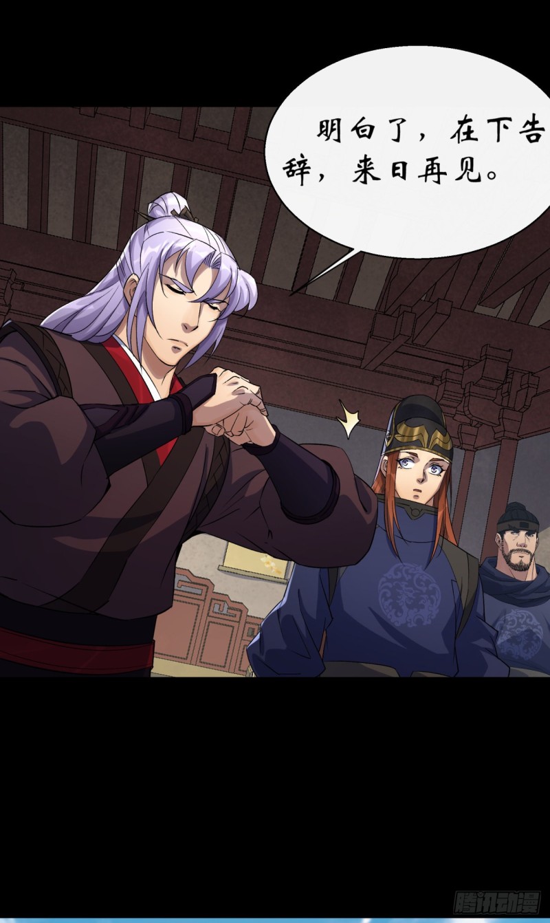 第53话 敬畏生命24