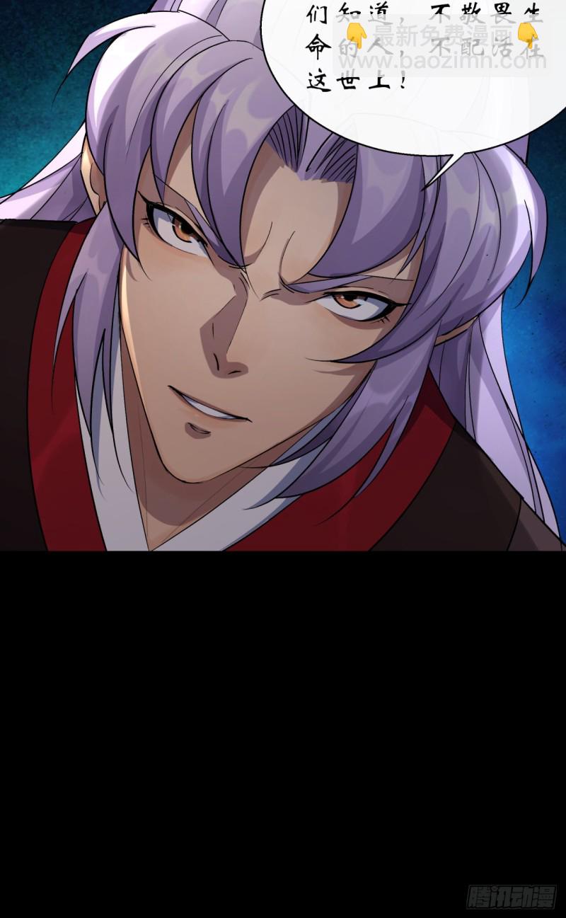 第53话 敬畏生命27
