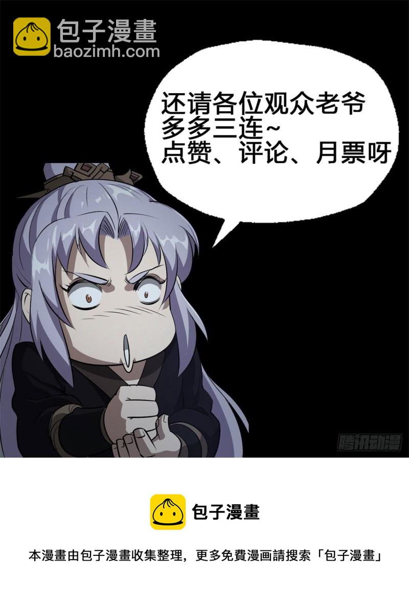 第53话 敬畏生命29