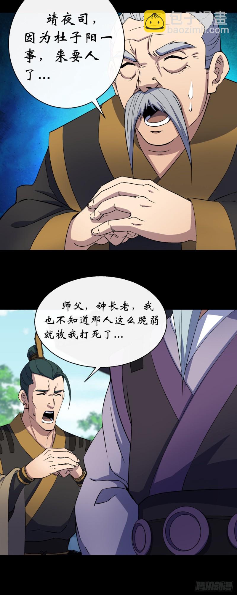 第53话 敬畏生命5