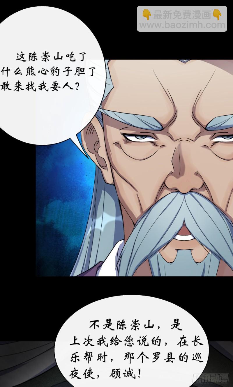 第53话 敬畏生命6