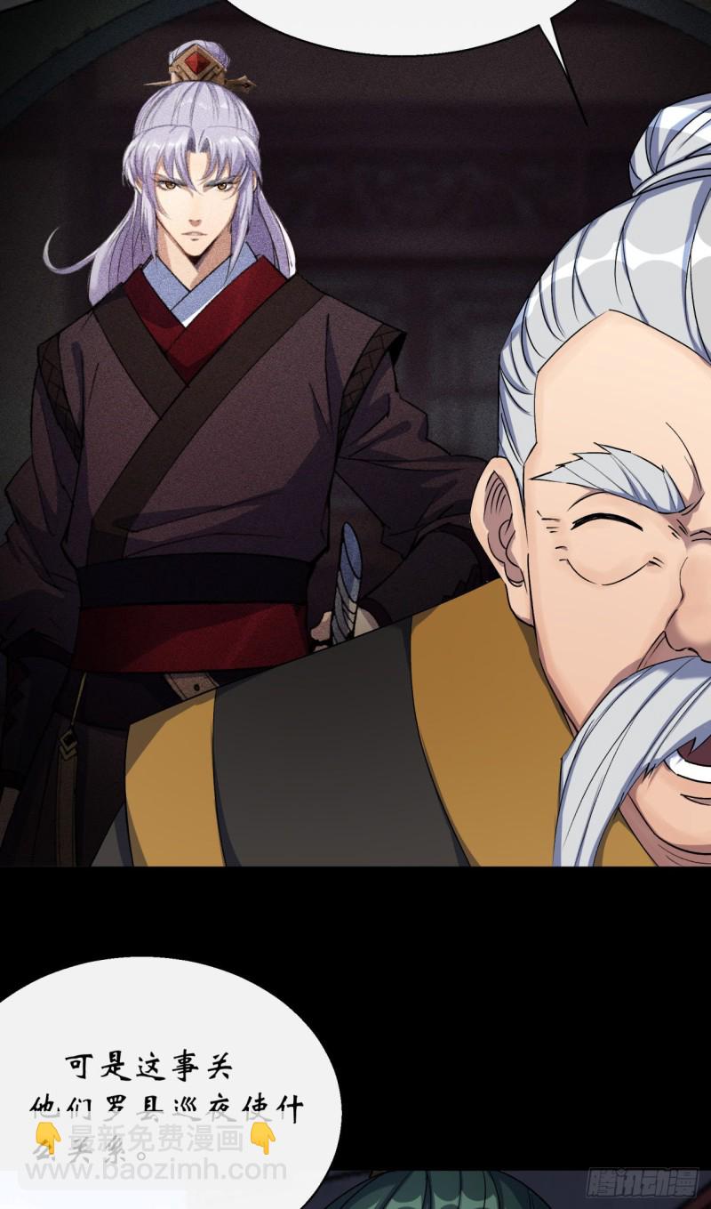 第53话 敬畏生命7