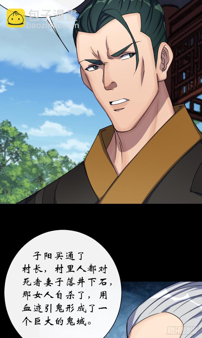 第53话 敬畏生命8