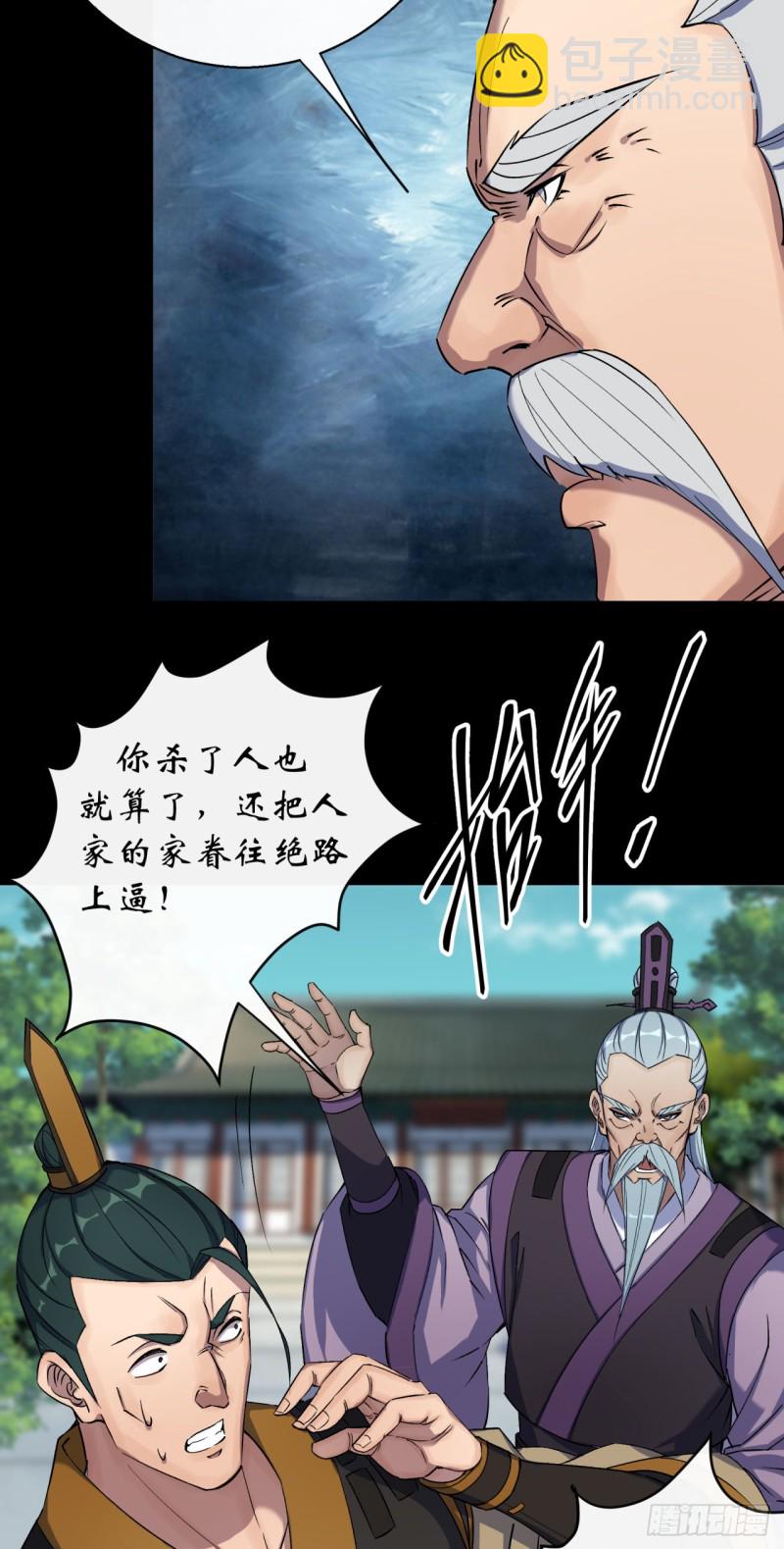 第53话 敬畏生命9