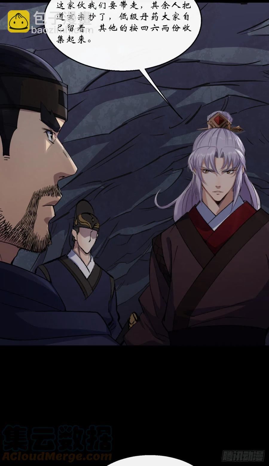 第57话 平怨10