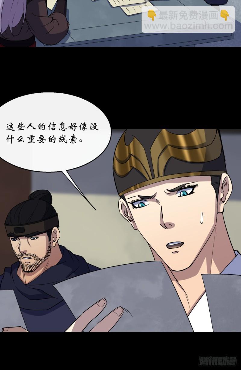第64话 共同点12