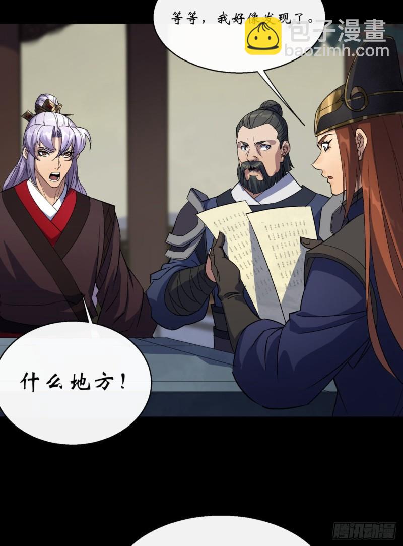 第64话 共同点14