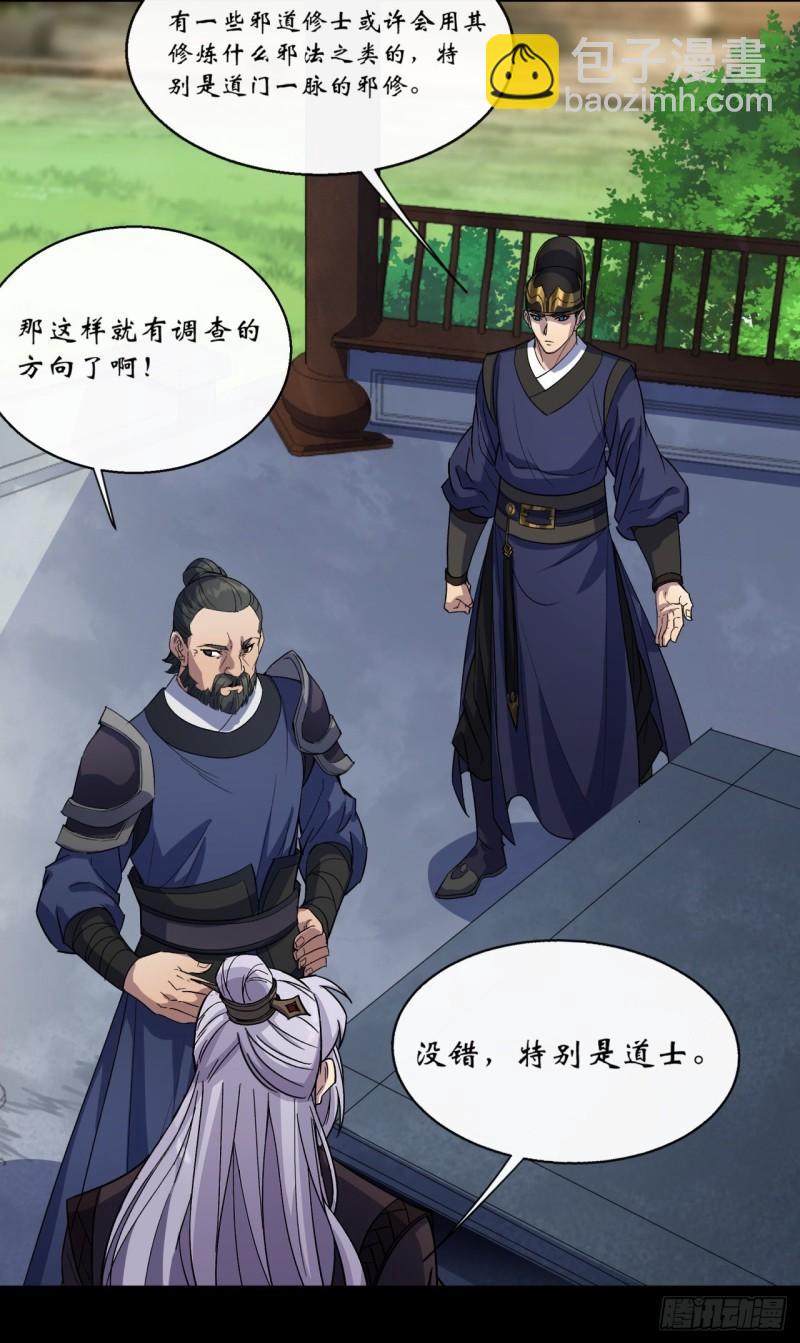 第64话 共同点19