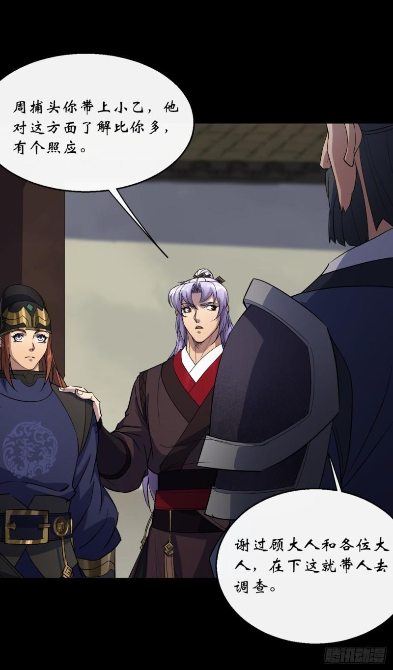第64话 共同点20