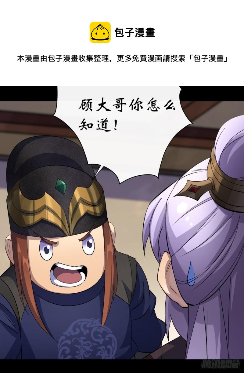 第64话 共同点26