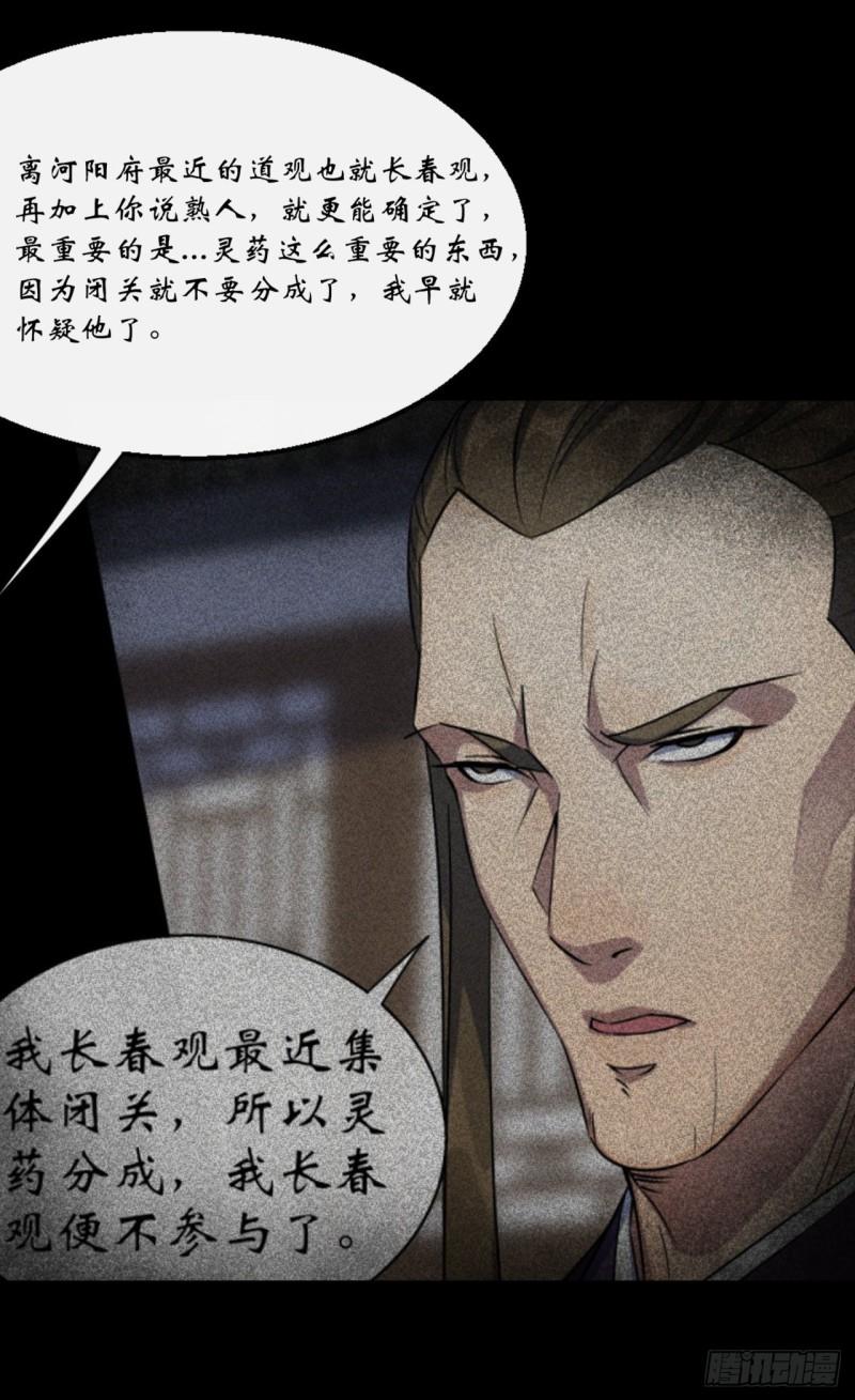 第64话 共同点27